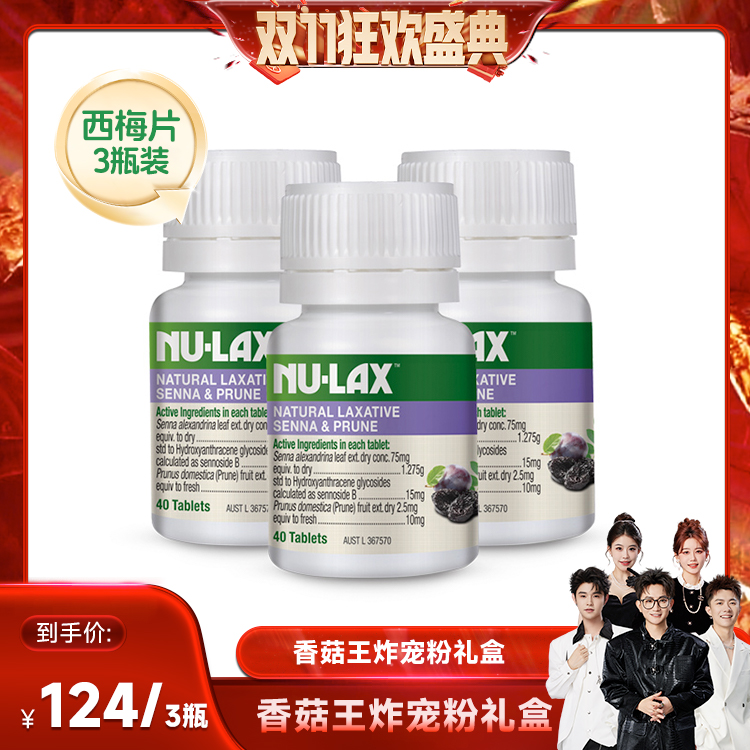 nu－lax/乐康膏西梅润肠乐康片