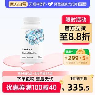 Thorne悦恩GAB氨基丁酸y非褪黑素舒压助眠睡眠60粒美国进口失眠