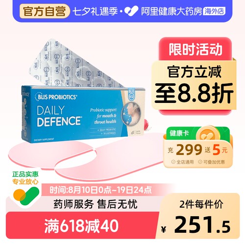 新西兰BLIS K12每日防护口腔益生菌咽喉不适口气清新保护呼吸道