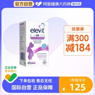 盒 爱乐维Elevit孕妇营养品补品天然海藻油胶囊DHA孕妇怀孕期60粒