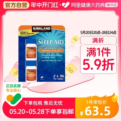 美国进口kirkland柯克兰科克兰睡眠助眠片Sleep Aid可兰安神助眠