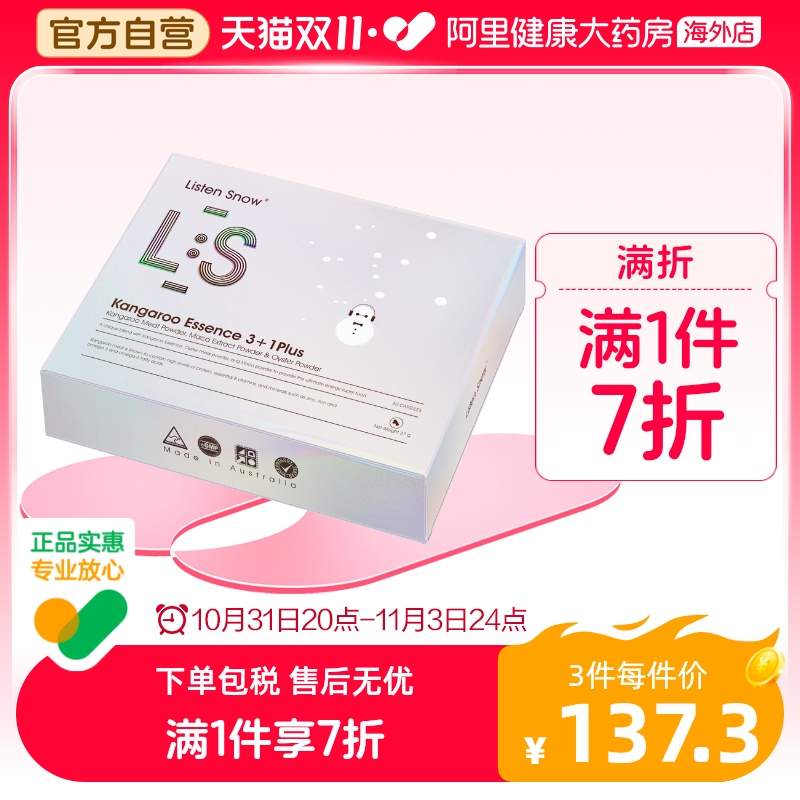 澳洲原装进口红袋鼠胶囊精华男性活力宝生蚝玛咖精华补锌保健品