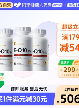 MegaGold美嘉高水溶性辅酶Q10软胶囊美国高吸收保护心脏【3瓶装】