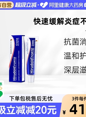 特强喜辽妥多磺酸粘多糖乳膏14g祛疤痕血肿血透消红美洲版喜疗妥