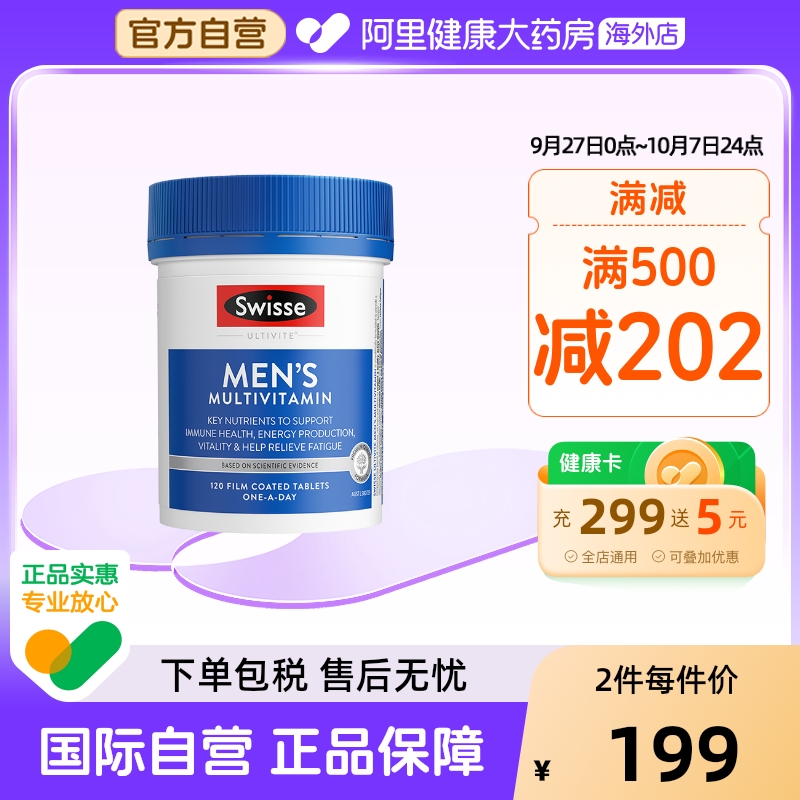 Swisse斯维诗男士复合维生素B族镁锌钾呵护健康营养品澳洲进口