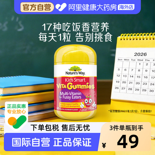澳洲进口佳思敏宝宝软糖维生素c