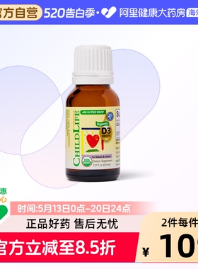 ChildLife/童年时光 有机D3滴剂 婴幼儿维生素D3400IU 促钙吸收