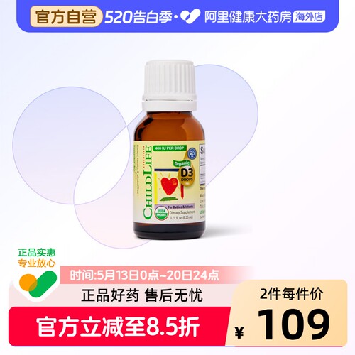 ChildLife/童年时光 有机D3滴剂 婴幼儿维生素D3400IU 促钙吸收