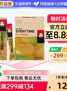 正官庄6年根高丽参红参浓缩液EVERYTIME芒果味人参滋补10ml*20条