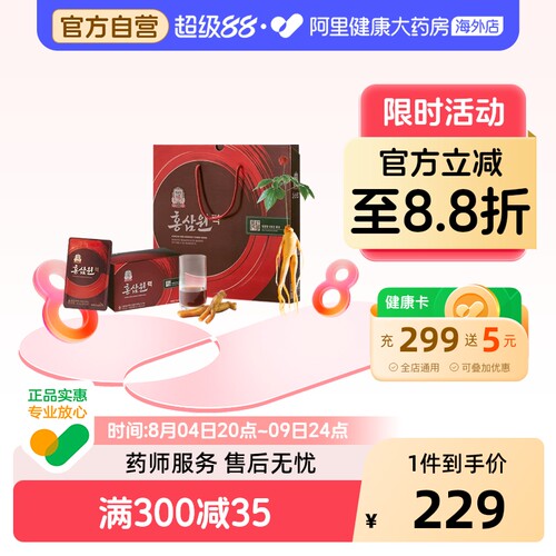 韩国正官庄6年根高丽参红参元力浓缩液礼盒人参滋补送礼50ml*30包