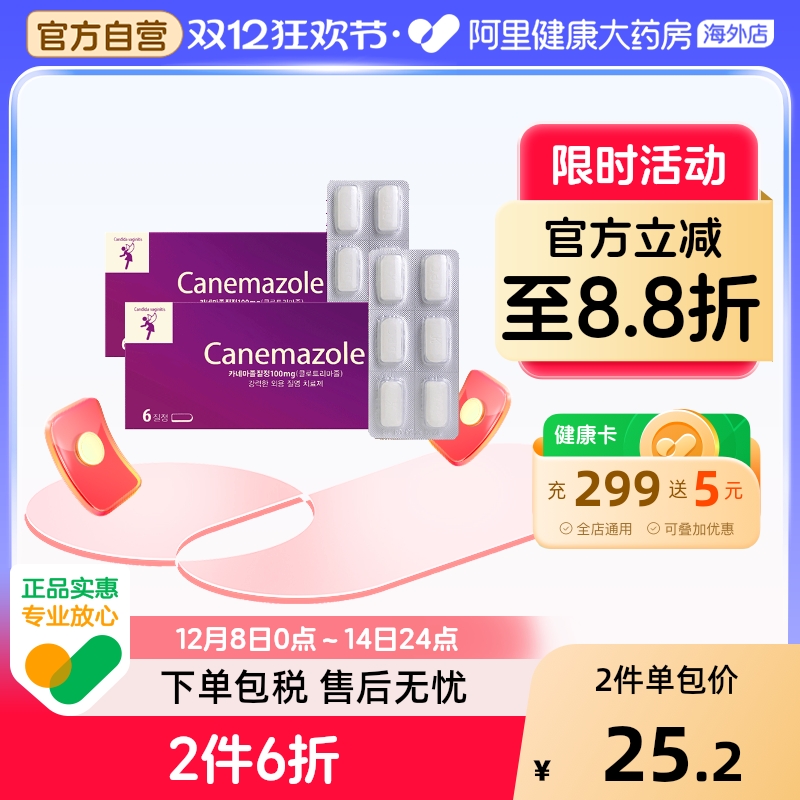 阴道霉菌炎症 外阴瘙痒异味 抑菌消炎止痒