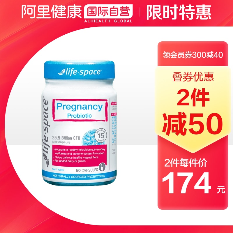刘涛推荐澳洲进口lifespace孕妇益生菌粉调理肠胃肠道助消化50粒