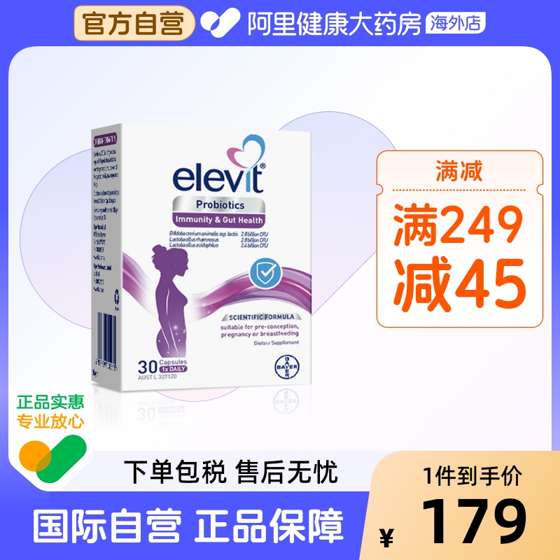 孕妇孕期哺乳期益生菌调理肠胃