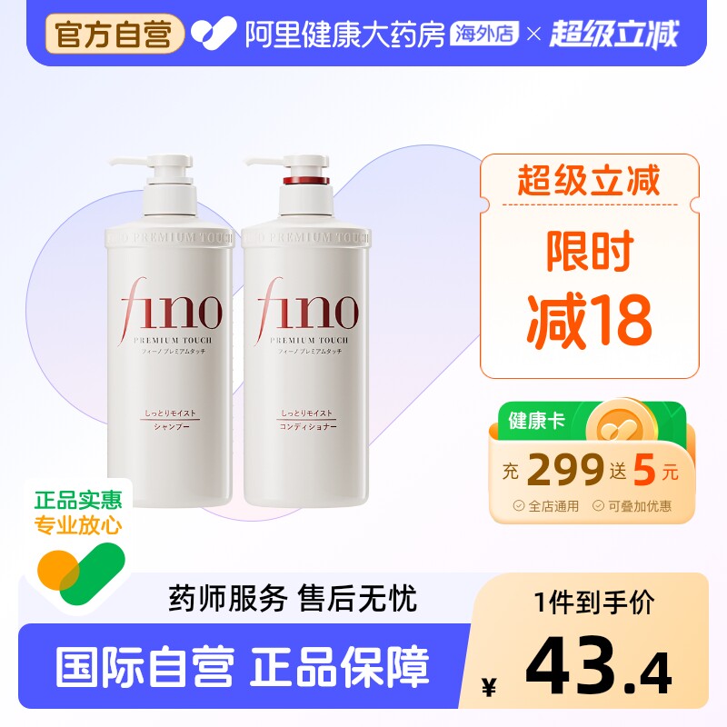 日本fino洗发水护发素资生堂柔顺修护损伤染烫护理发膜官方正品