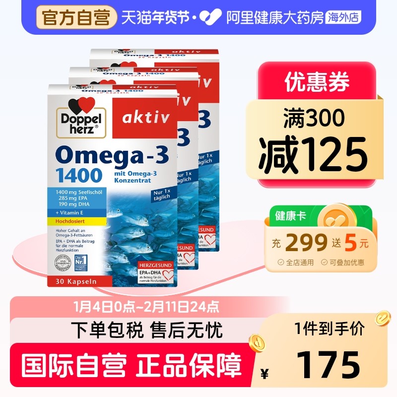 德国双心高浓度omega3深海鱼油*3挪威dha成人青少年学生记忆力,保健食品/膳食营养补充食品,鱼油/深海鱼油,淘宝优惠券,粉丝福利购,淘宝优惠卷