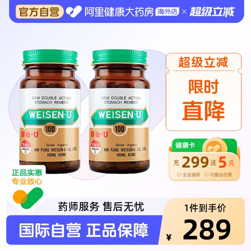 緩解胃酸，壓制消化不良