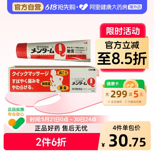 阿里健康官方自营 品质保障