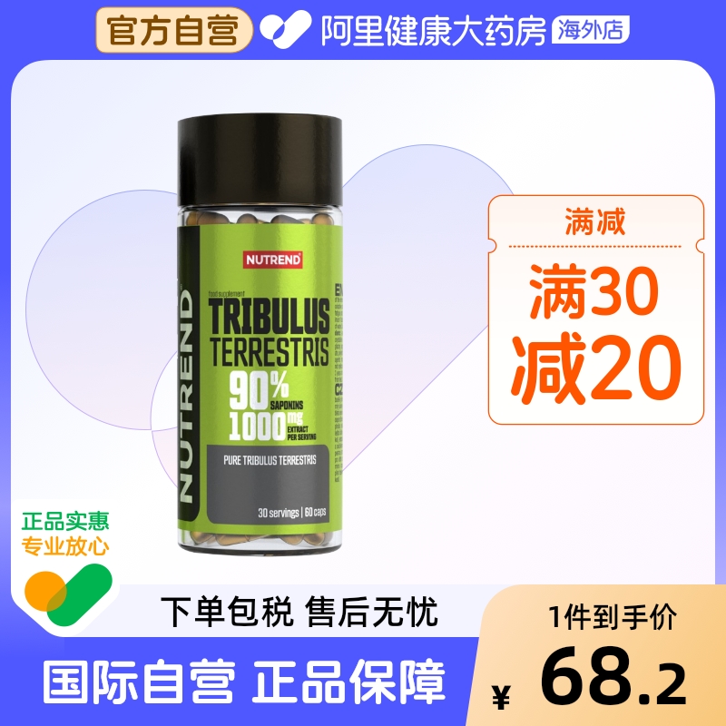 NUTREND刺蒺藜皂苷甙胶囊睾酮素