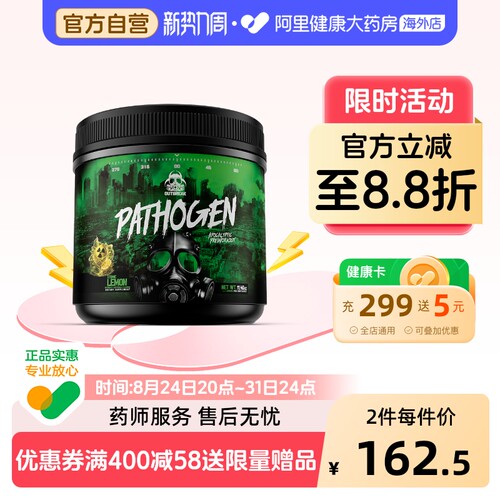 Outbreak病原体氮泵提升耐力增肌