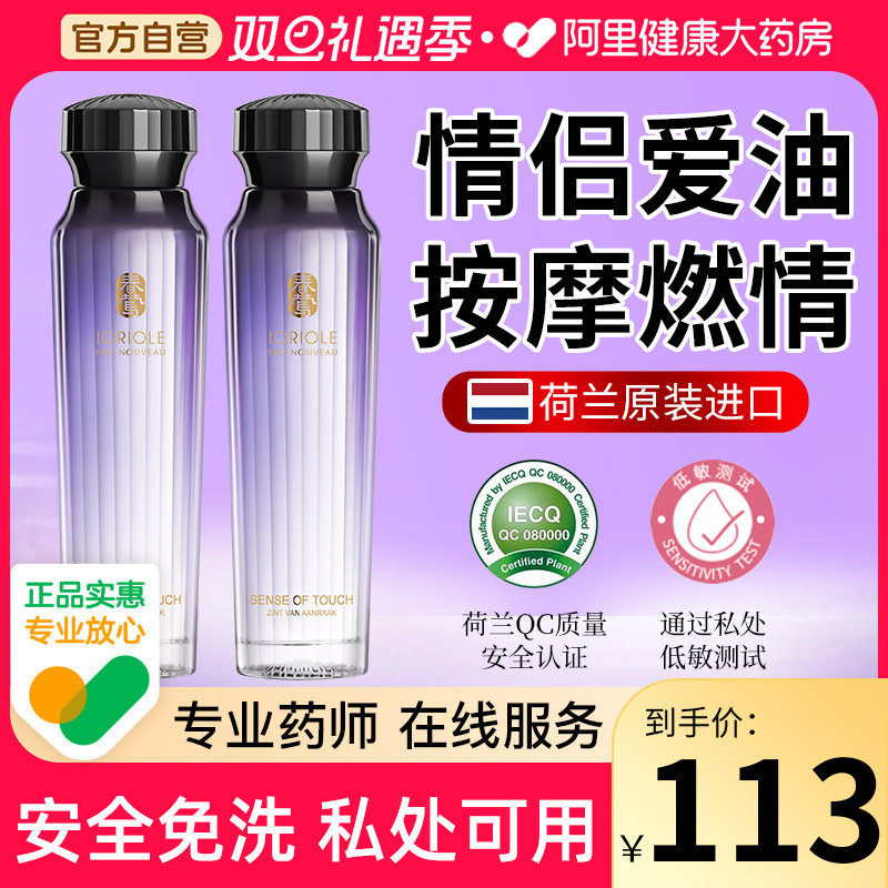 薰衣草艾草茶树刮痧情侣按摩精油私处情趣推油免洗全身通经络开背