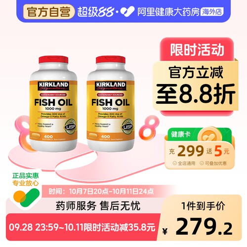 柯克兰Kirkland深海鱼油1000mg