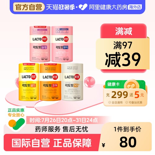 韩国钟根堂lactofit益生菌粉