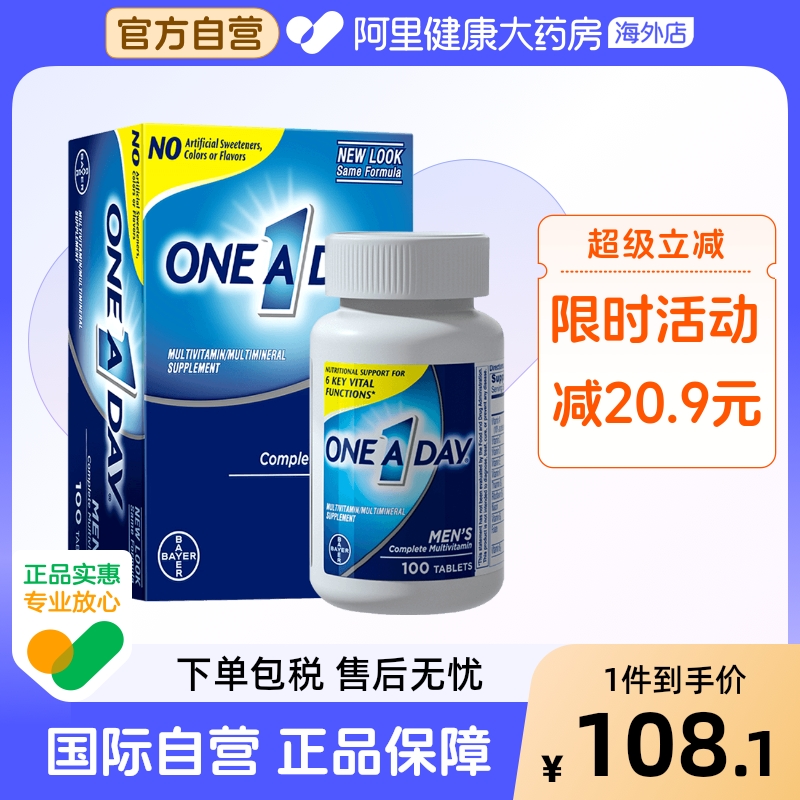 拜耳ONEADAY男士复合维生素补充锌维生素b族100粒男性综合维生素