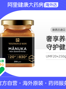 Watson&son/沃森父子麦卢卡新西兰蜂蜜250g/瓶