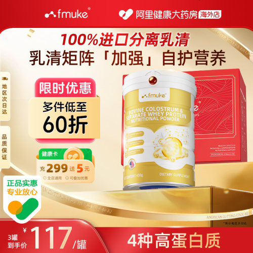 分离乳清蛋白粉免疫补充