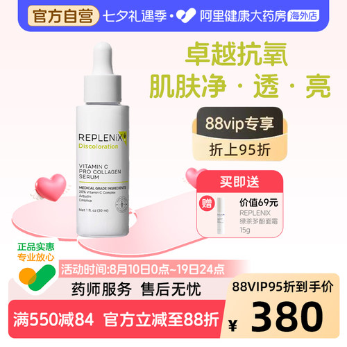 TOPIXReplenix20%VC精华维c提亮