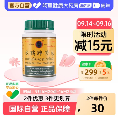 泰国原装进口正品