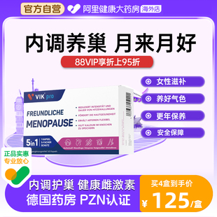 VIKpro大豆異黃酮膠囊雌激素補充更年期女性卵巢調理保健巢月舒