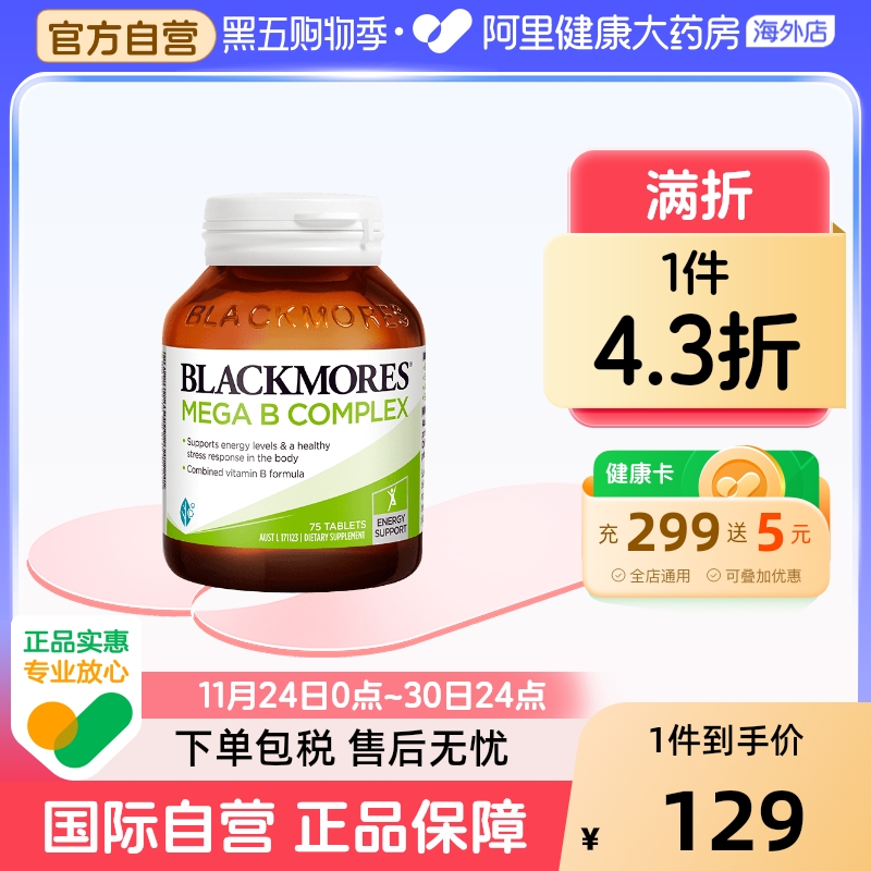 澳佳宝复合维生素B族生物素