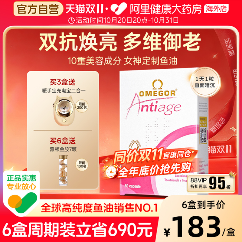 金凯撒海洋之心美容鱼油抑黑提亮