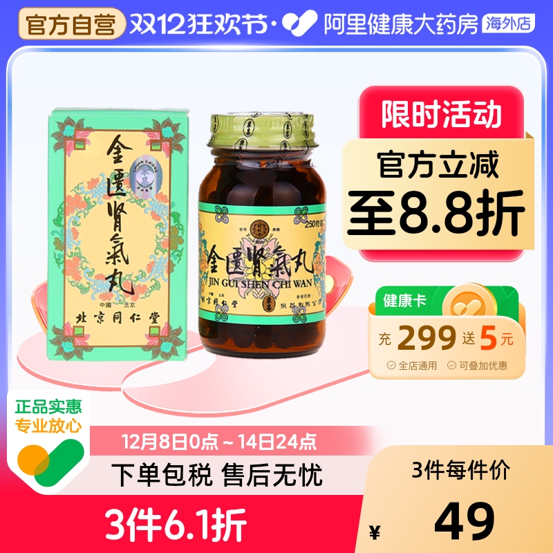 用于肾虚、腰膝酸软、畏寒肢冷