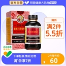 止咳糖浆 感冒药咳嗽 京都念慈菴蜜炼川贝枇杷膏300ml 港版 止咳