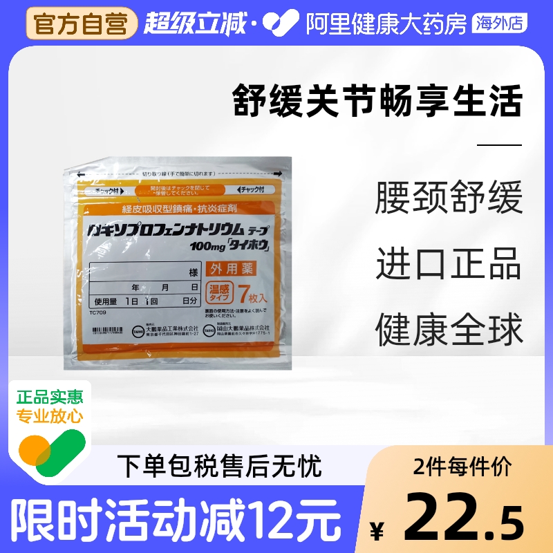 阿里健康官方自营 品质保障