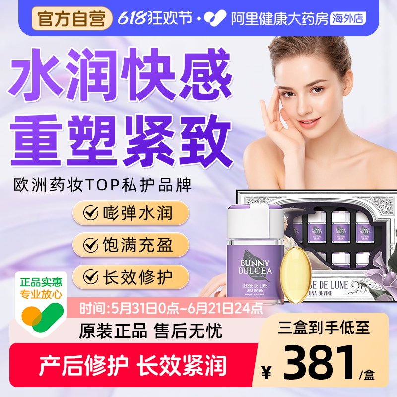 柏黎杜夏女私密紧致水润阴道收缩凝胶干涩补水收缩丸阴高潮少女丹