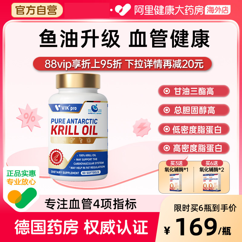 �¹�����VIKpro���ϼ���Ϻ��������omega-3��������dha������60�� 75.05Ԫ
