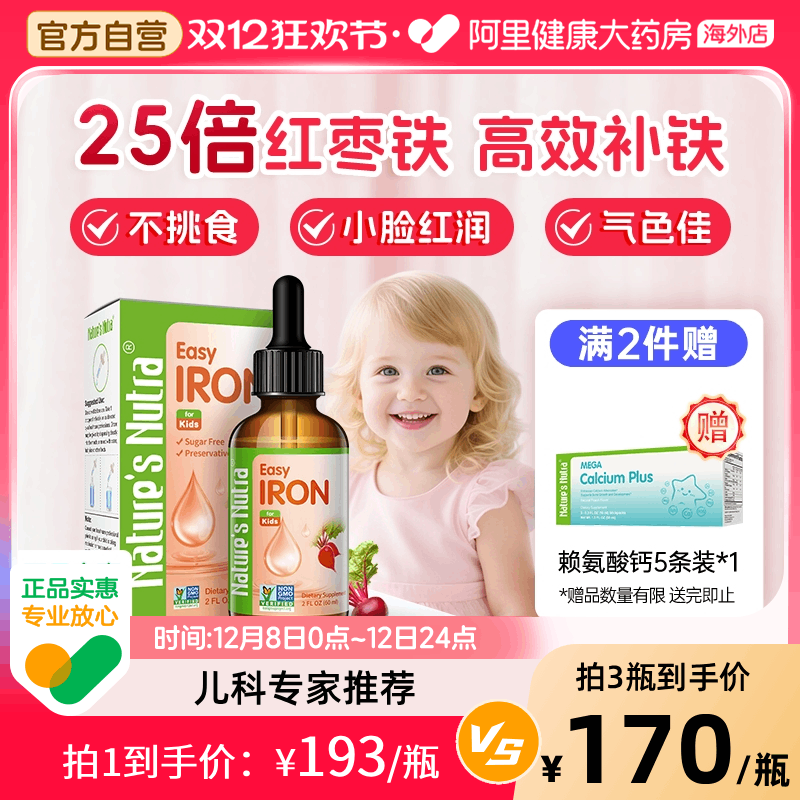 莱思纽卡婴儿铁美国进口