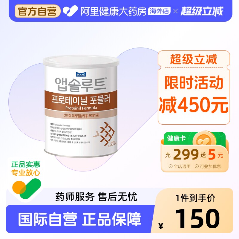 Maeil每日Proteinil尿素循环障碍氨基酸/无蛋白能量配方奶粉350g