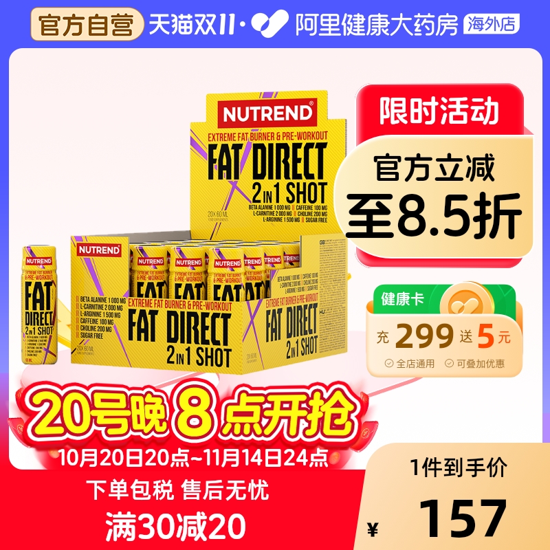 Nutrend诺特兰德左旋肉碱小黄瓶