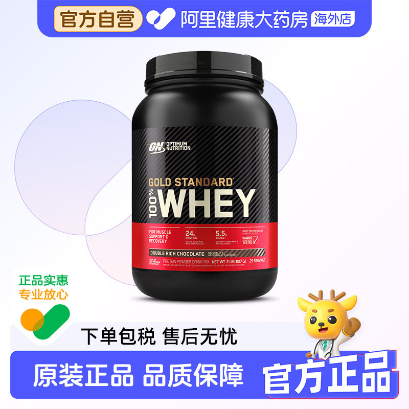 ON奥普帝蒙蛋白粉 乳清蛋白粉健身肌肉美国进口  2磅/桶 巧克力味,保健食品/膳食营养补充食品,维生素/矿物质/营养包,淘宝优惠券,粉丝福利购,淘宝优惠卷