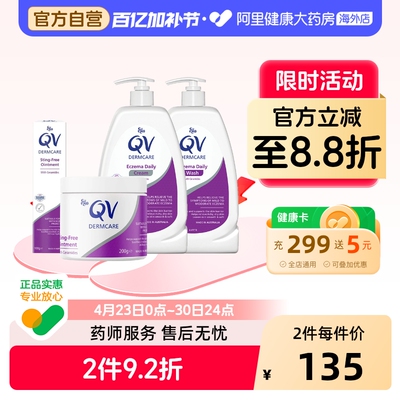 澳洲EGO意高QV湿疹润肤霜 医用软膏修护屏障止痒补水含神经酰胺