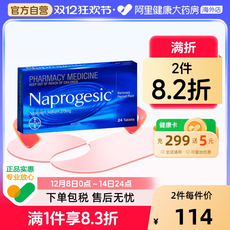 痛经专研 20分钟起效 无依赖性不刺激肠胃