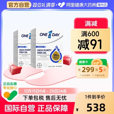 拜耳OneADay水晶鱼油95%高纯度omega3深海鱼油软胶囊DHA60粒*2