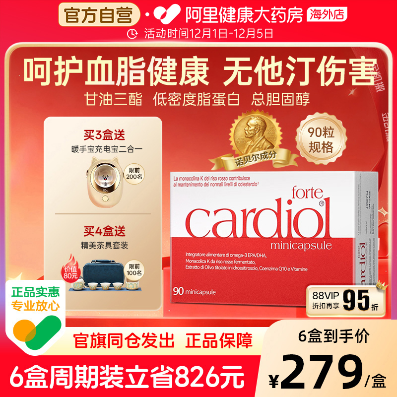 红凯撒金凯撒红鱼油辅酶Q10血脂