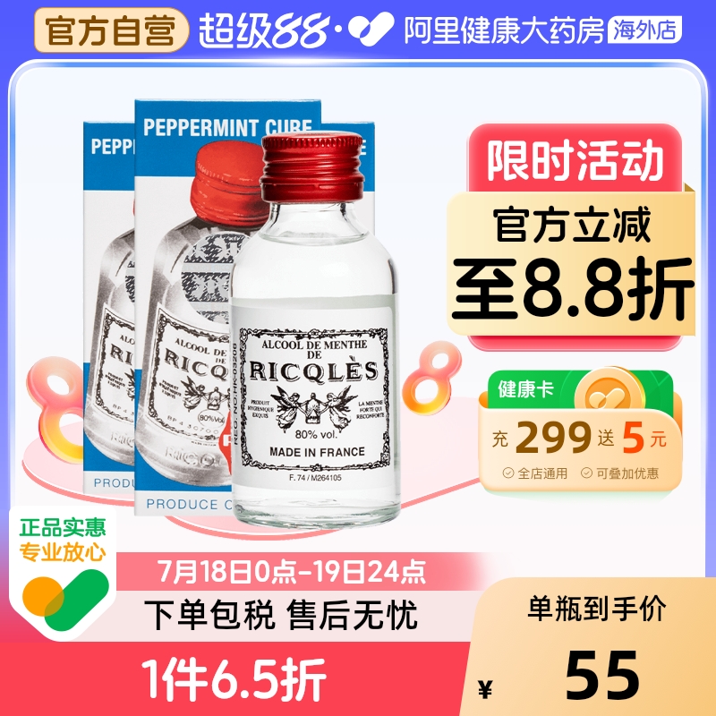 伤风感冒，肚痛呕吐，蚊咬止痒，消化不良