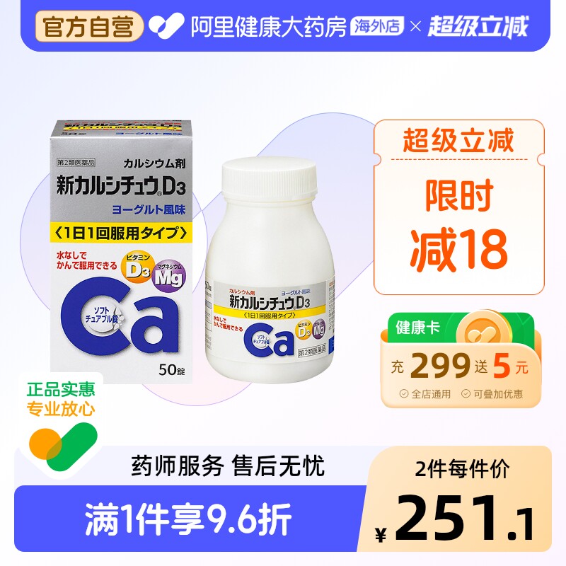 【酸奶味钙片】日本合利他命孕妇儿童中老年男女补钙维生素D钙片