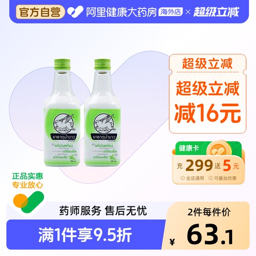 泰国原装进口